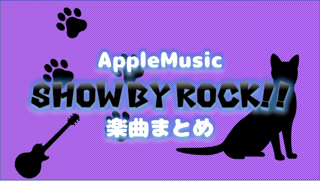 f:id:hitokuchichocolate:20180905190408j:plain f:id:hitokuchichocolate:20180905190408j:plain