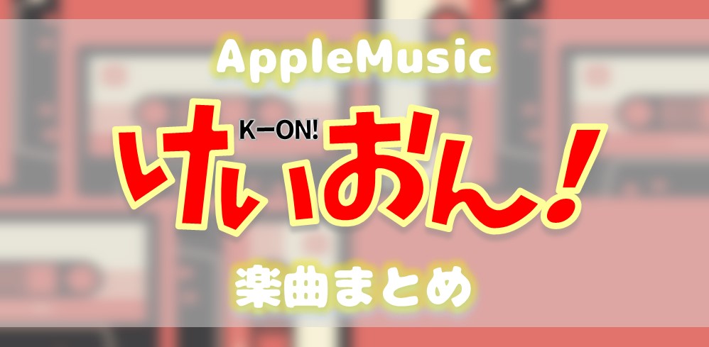 f:id:hitokuchichocolate:20180909135353j:plain f:id:hitokuchichocolate:20180909135353j:plain