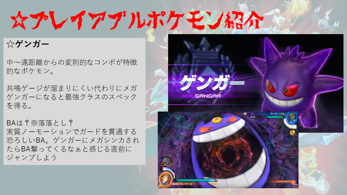 ポッ拳わくわく講習会 パワポ 文字起こし よい子のための絶対銀域