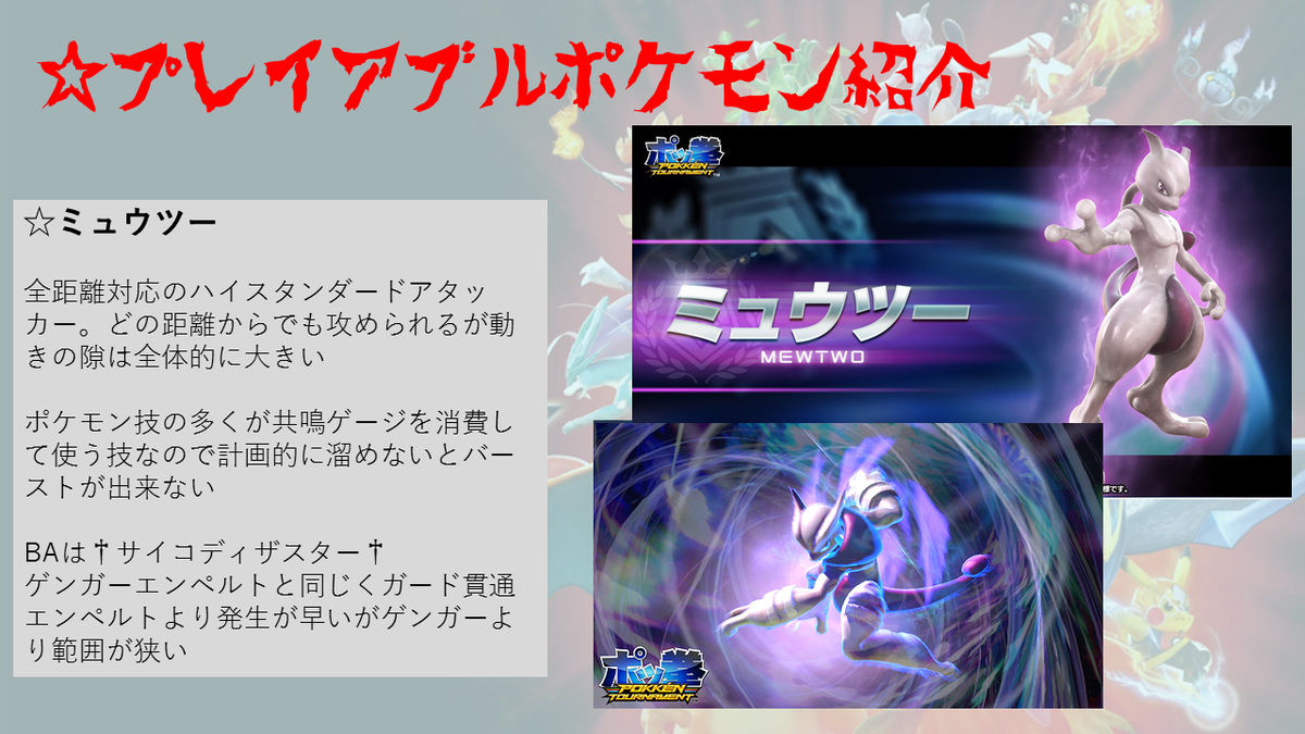 ポッ拳わくわく講習会 パワポ 文字起こし よい子のための絶対銀域