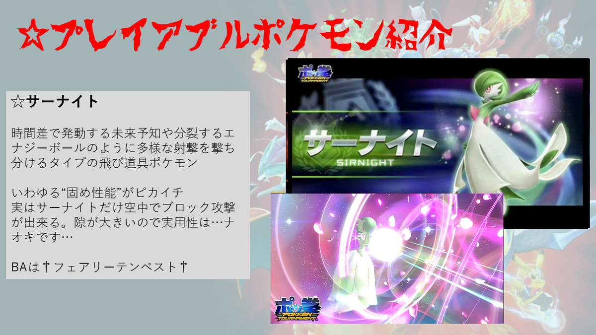 ポッ拳わくわく講習会 パワポ 文字起こし よい子のための絶対銀域