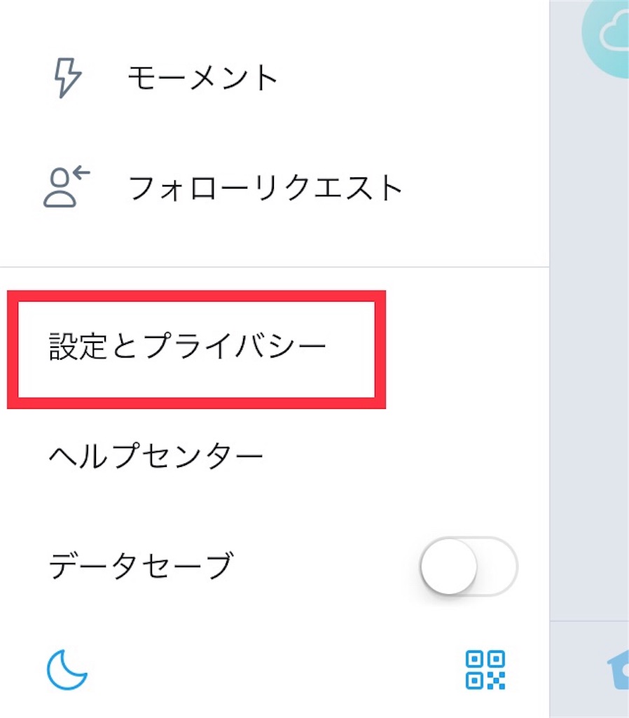 Twitterにおける動画の自動再生を停止する方法 ひとまず無題
