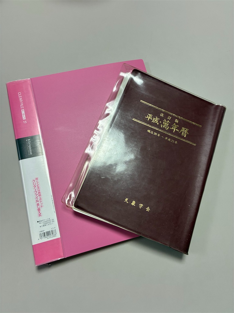 f:id:hitomi-o:20260912130736j:image f:id:hitomi-o:20260912130736j:image