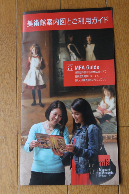 ボストン美術館で絶対見るべきおすすめの作品と見どころを紹介する アメリカ東海岸旅行記 ８泊10日 おんな おひとり様