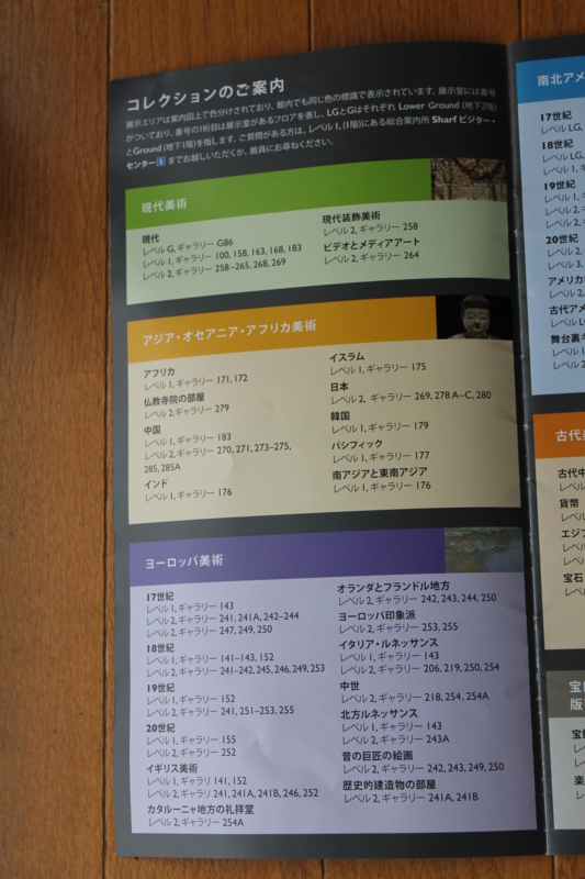 ボストン美術館で絶対見るべきおすすめの作品と見どころを紹介する アメリカ東海岸旅行記 ８泊10日 おんな おひとり様
