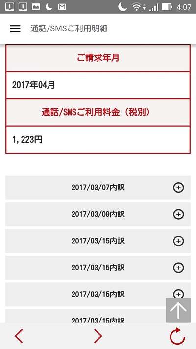 f:id:hitomi-shock:20170503140631j:plain