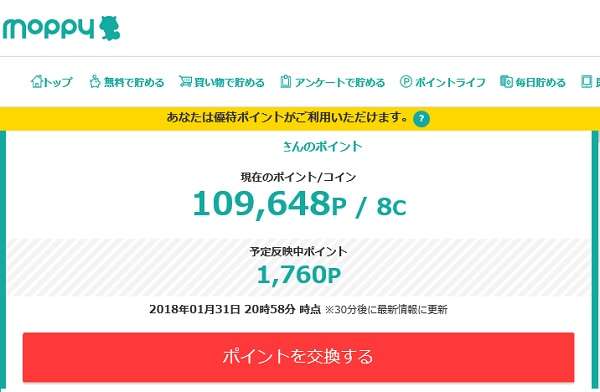 モッピー