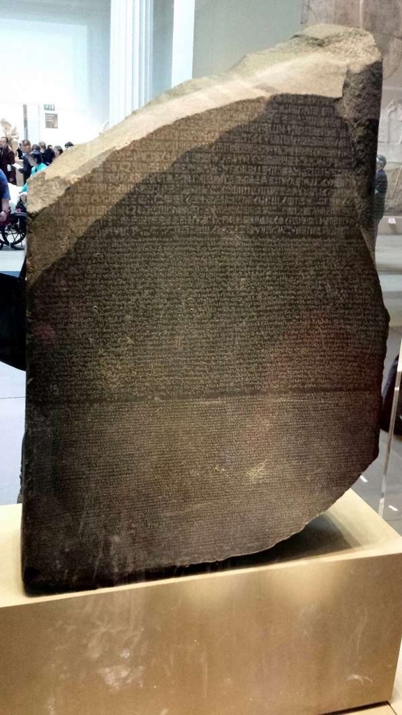 British Museum ロゼッタストーン　Rosetta Stone1