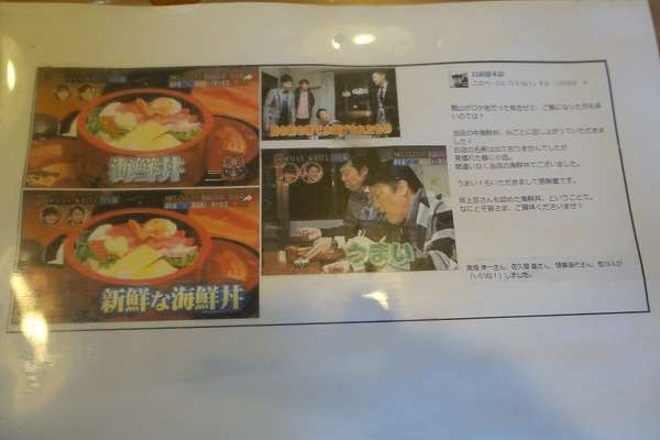 白浜屋本店 館山