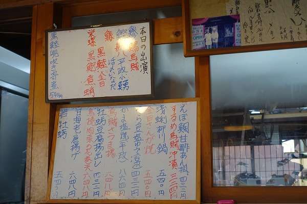 白浜屋本店 館山