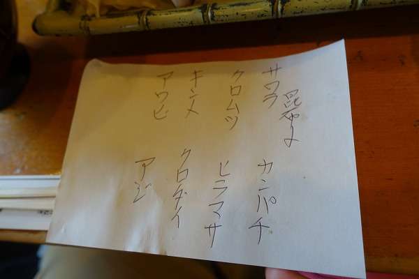 白浜屋本店 館山