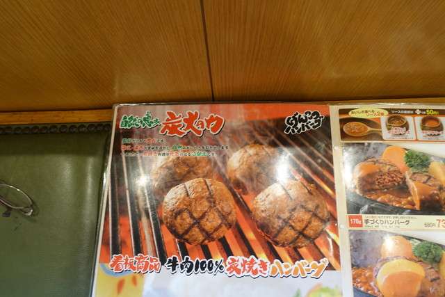 さわやかハンバーグ201811-14