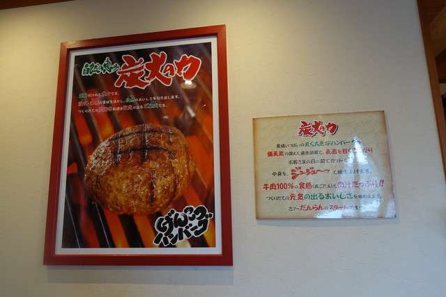 さわやかハンバーグ201811-13