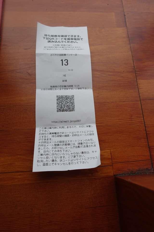 さわやかハンバーグ201811 さわやかハンバーグ201811-9