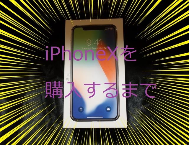 iPhoneX5