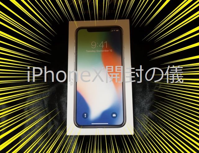 iPhoneX7