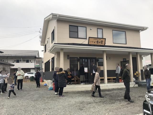 二代目いまの家
