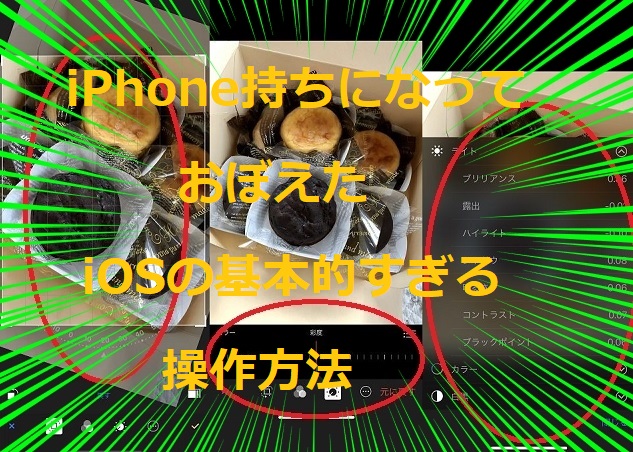 iPhone01
