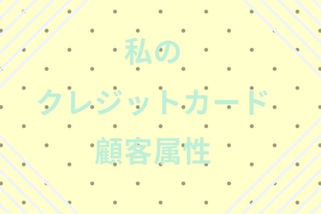 creditcard-examination2