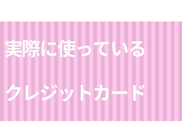 creditcard-examination3