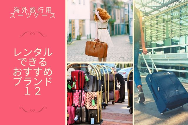 希少 呼び寄せ 未使用品 55L バーマス BERMAS スーツケース キャリーケース