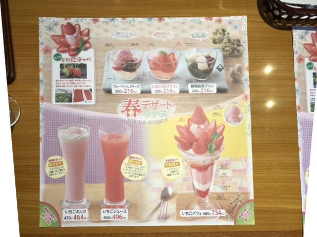 201904さわやか・げんこつハンバーグ1