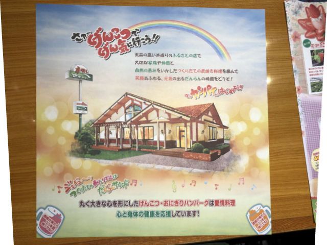 201904さわやか・げんこつハンバーグ2