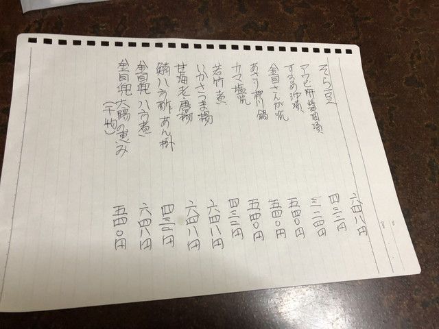 館山白浜屋本店