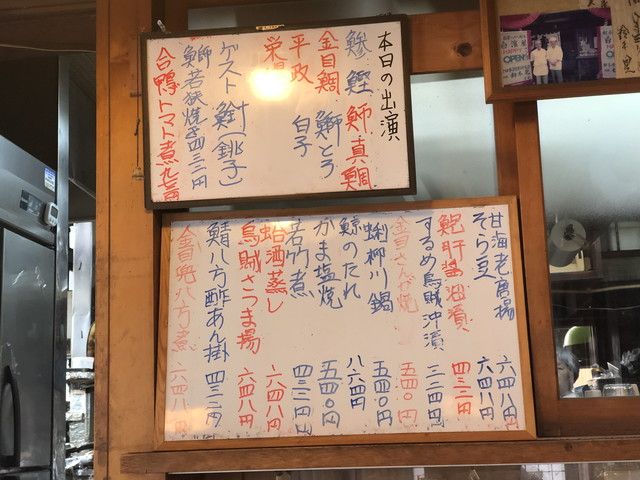 館山白浜屋本店
