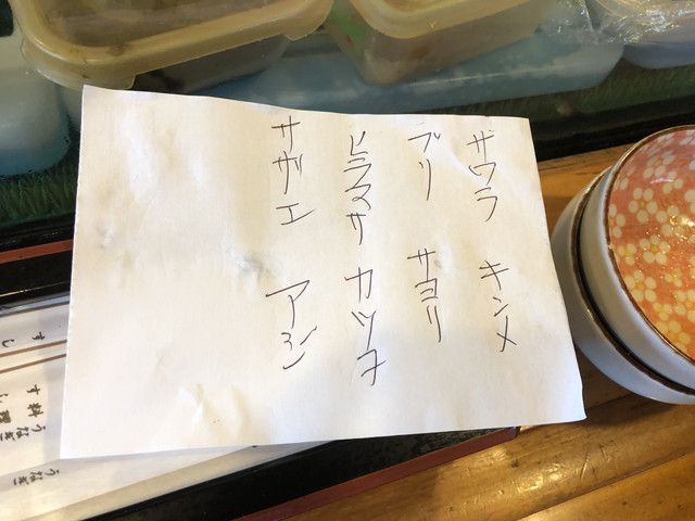 館山白浜屋本店