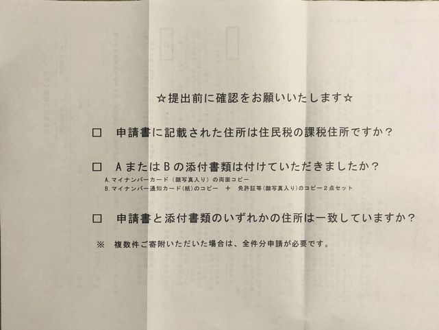 ふるさと納税　魚沼ｺｼﾋｶﾘ