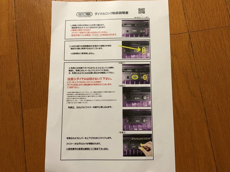 rimowa-suitcase-salsa