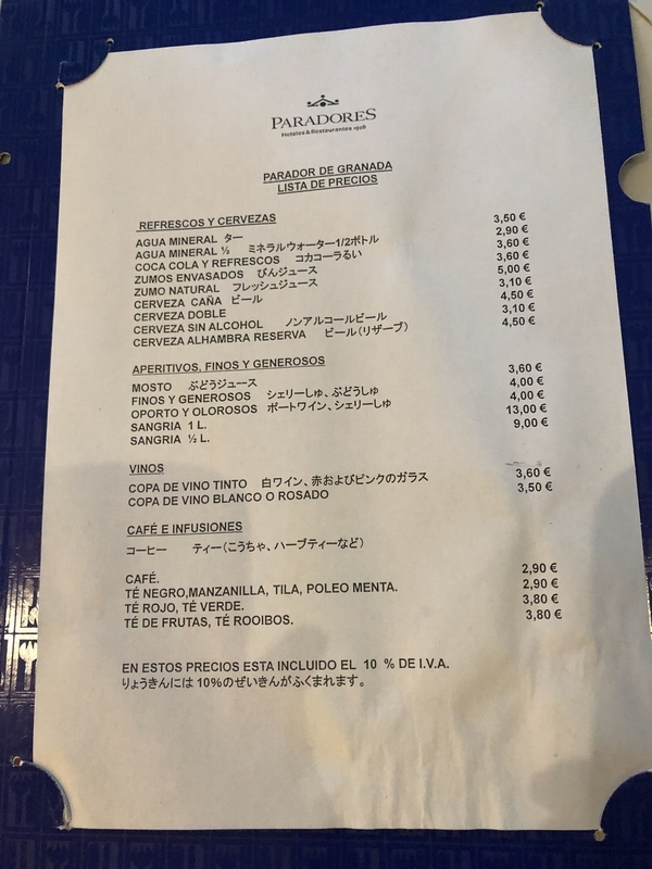 Parador De Granada-Restaurant