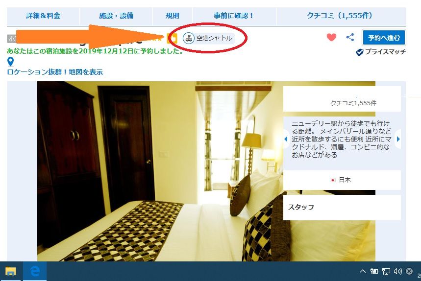 インド旅行詐欺体験談