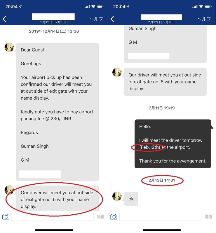 インド旅行詐欺体験談