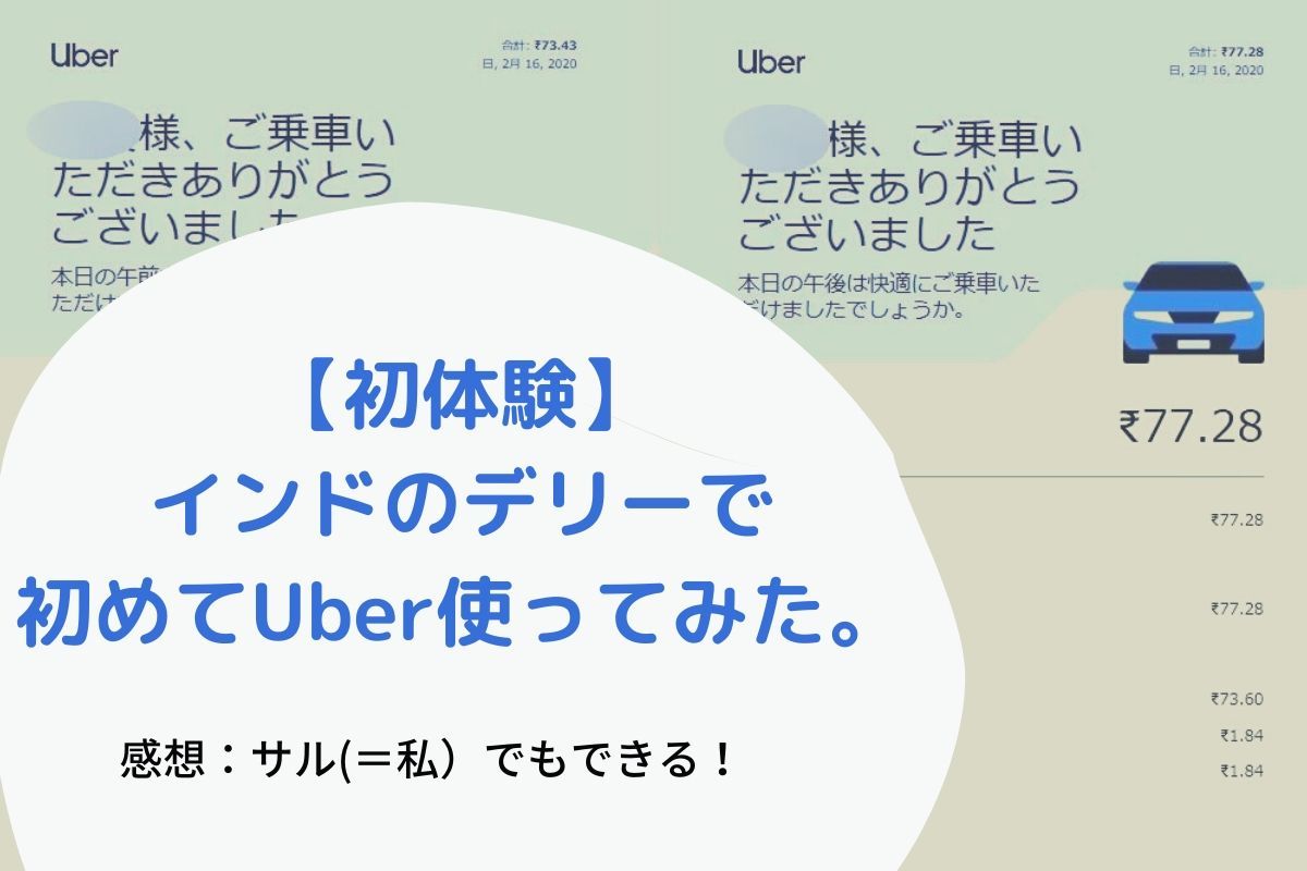 Uber