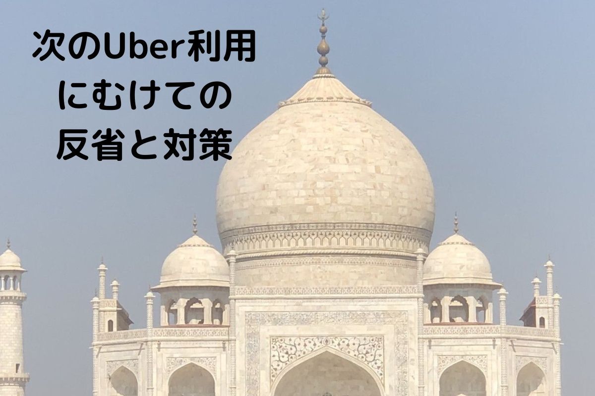 Uber