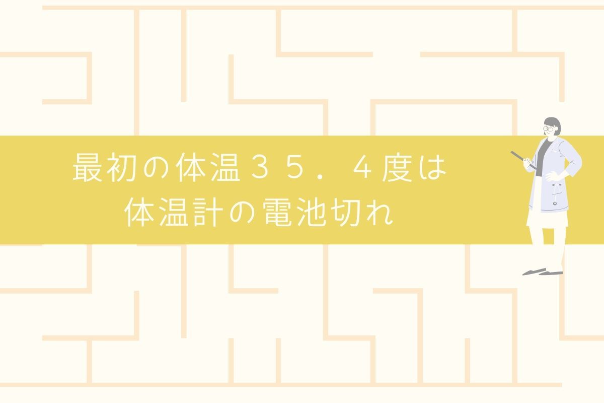 37 度 上がり 体温 風呂