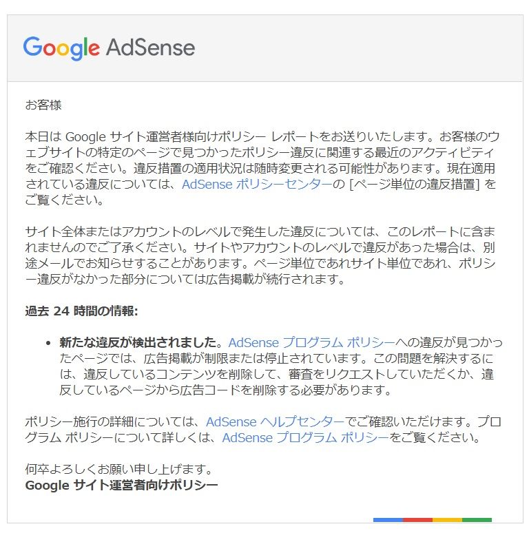 adsense-penalty3