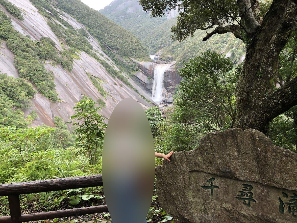 yakushima