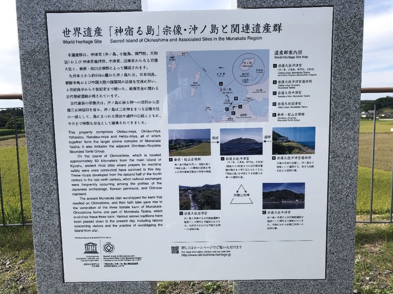 okinoshima-heritage