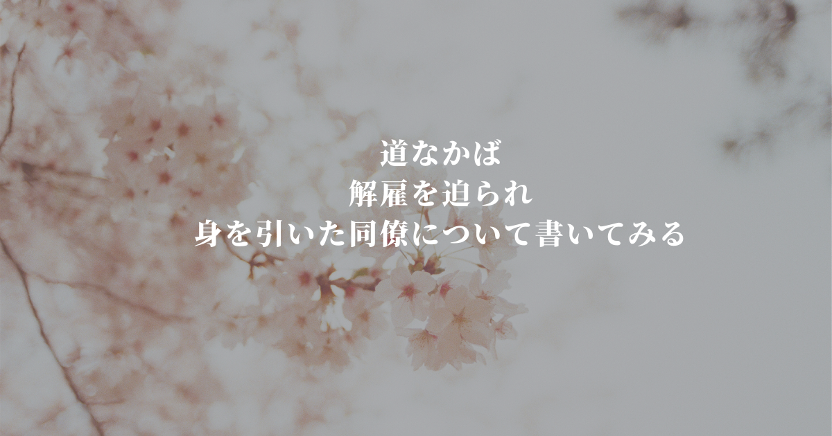 f:id:hitomi-shock:20210311062817p:plain