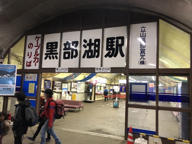 tateyamakurobe