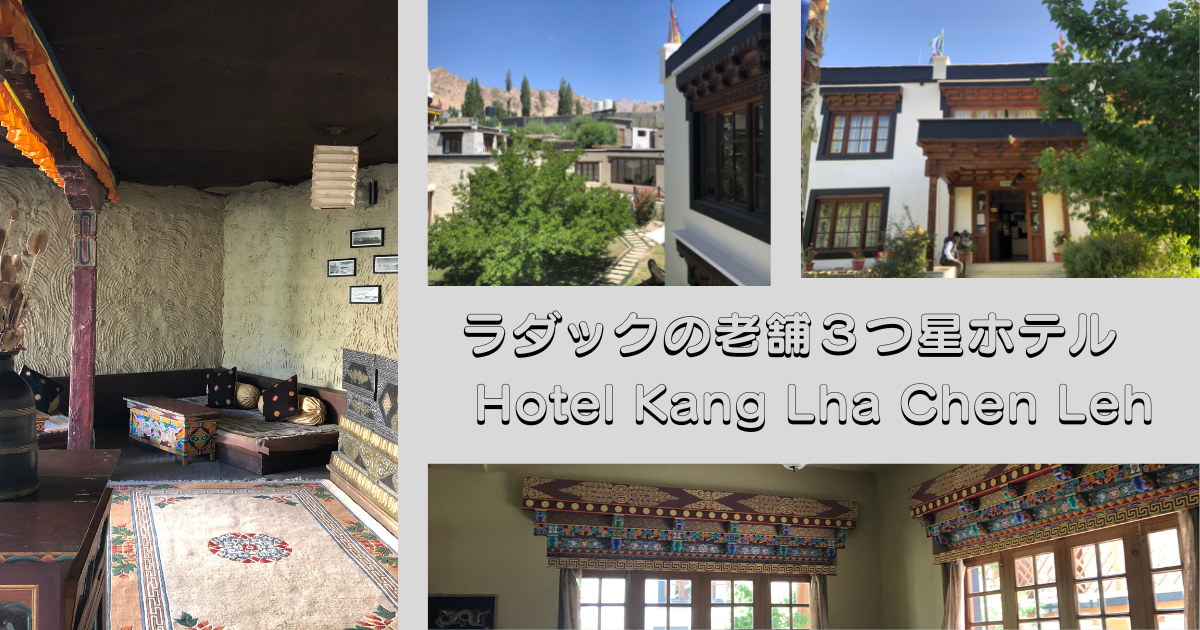 hotelkanglhachenleh