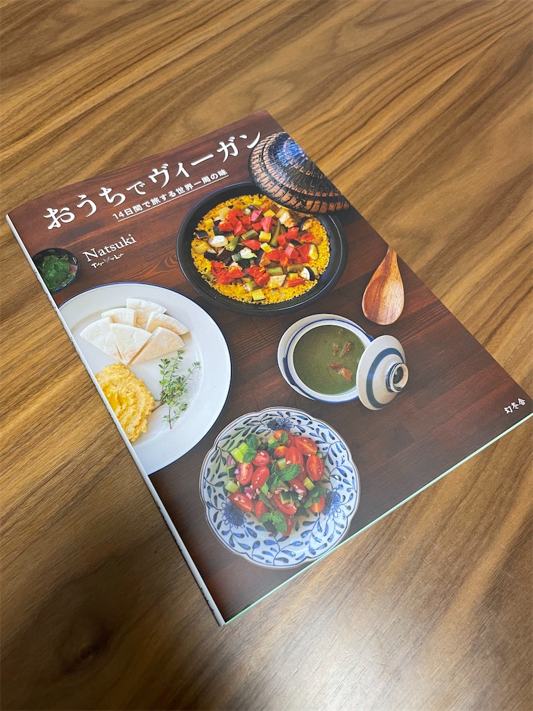 f:id:hitomi-vege:20210321204041j:image f:id:hitomi-vege:20210321204041j:image