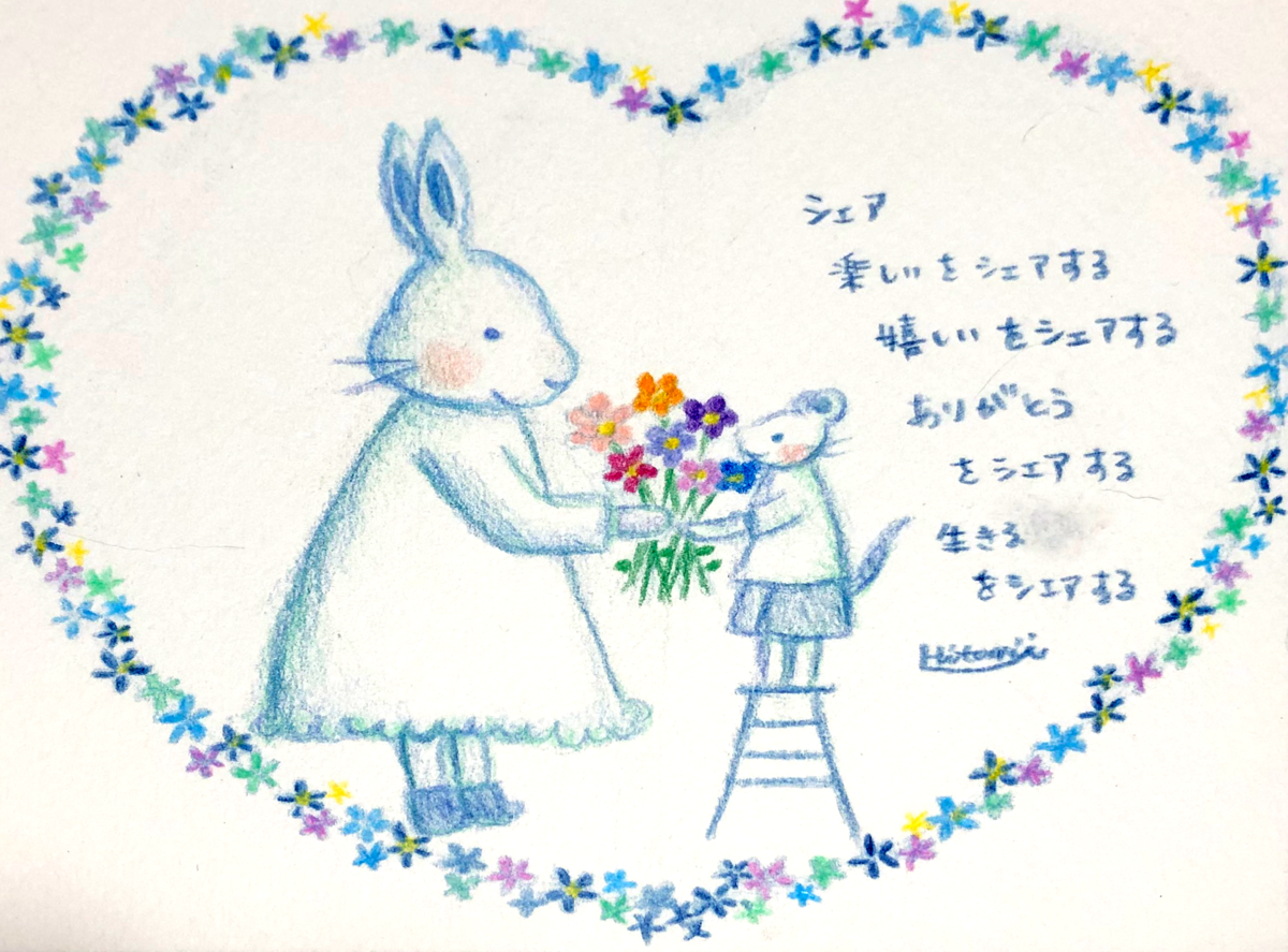 f:id:hitomi256:20200417203647p:plain f:id:hitomi256:20200417203647p:plain