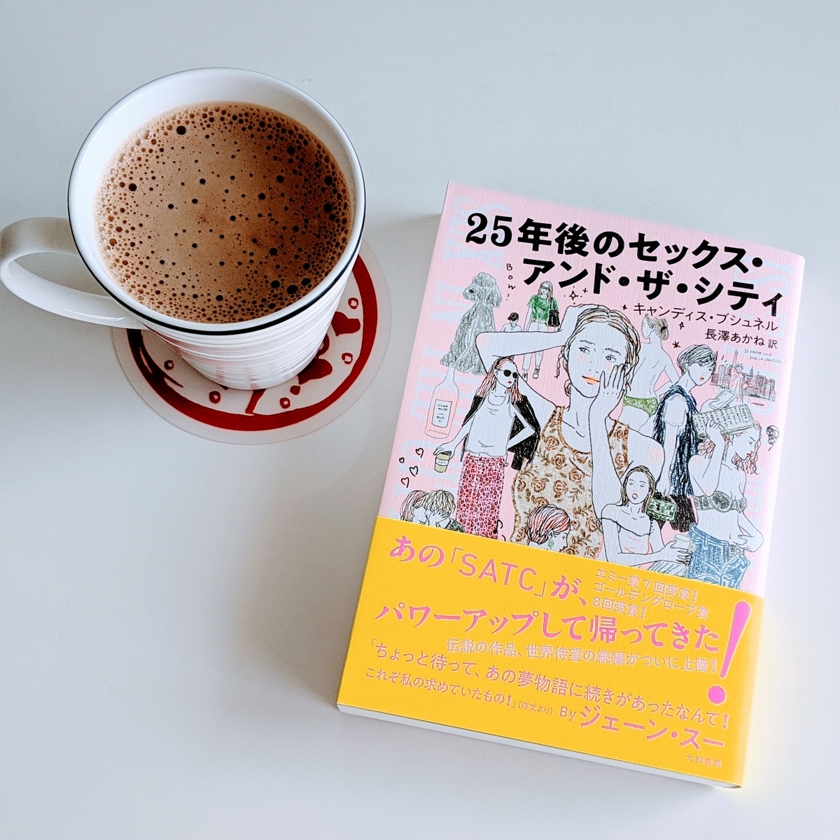SATC熱、再び！『25年後のセックス・アンド・ザ・シティ』 - 東京美容生活