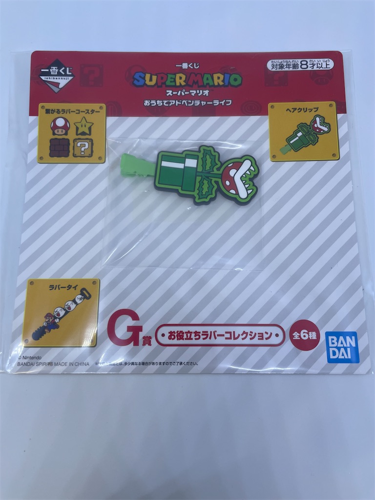 セブンイレブン購入】マリオ一番くじ。ラストワン賞の土管の貯金