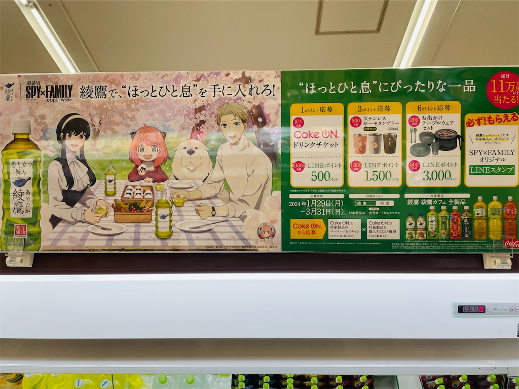 即決130円 綾鷹 劇場版 CODE: SPY×FAMILY スパイファミリー 巾着