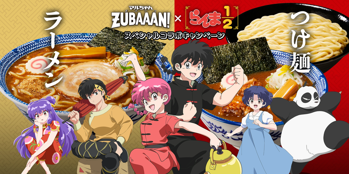 乱馬1/2 ZUBAAN! Tシャツ ホワイト 100枚限定 Tシャツ レア 品 乱馬1/2